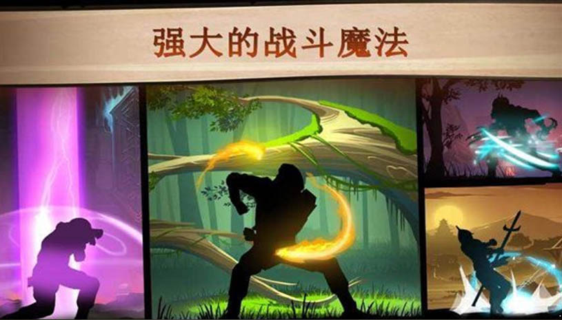 暗影格斗2 游戏截图 5.jpg