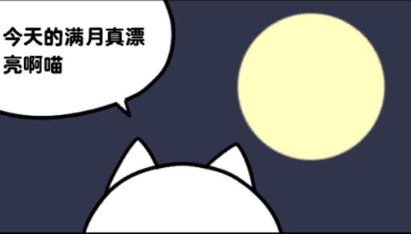 白猫和神秘的宇宙飞船 游戏截图 4.jpg