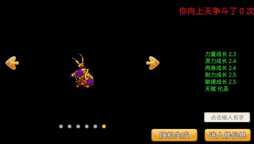 梦幻重游 游戏截图 1.jpg
