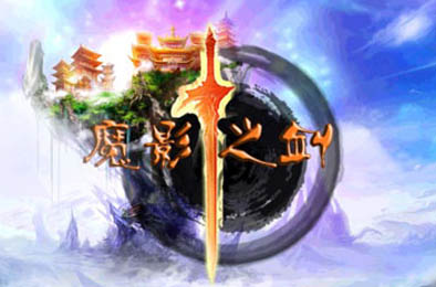 魔影之剑 角色扮演RPG下载
