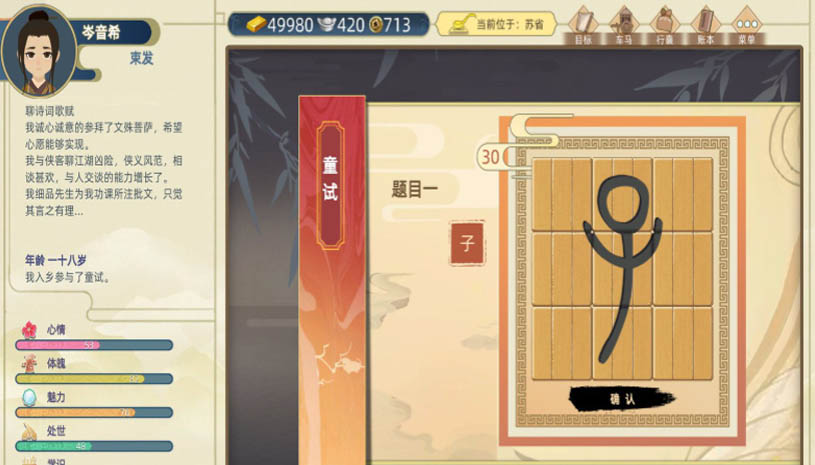 古代人生 游戏截图 1.jpg