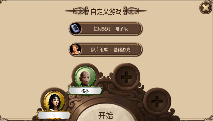 历史巨轮 游戏截图 2.jpg