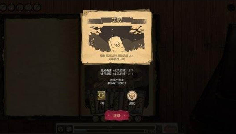 卡牌魔法之剑 游戏截图 5.jpg