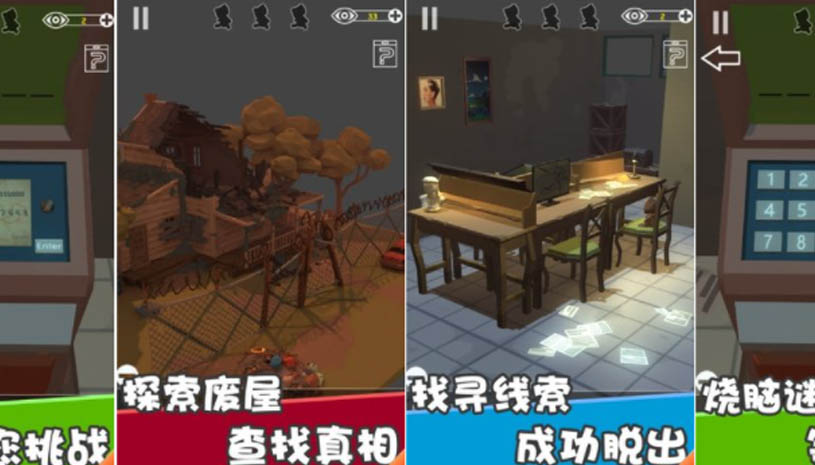 密室逃脱之遗失 游戏截图 1.jpg