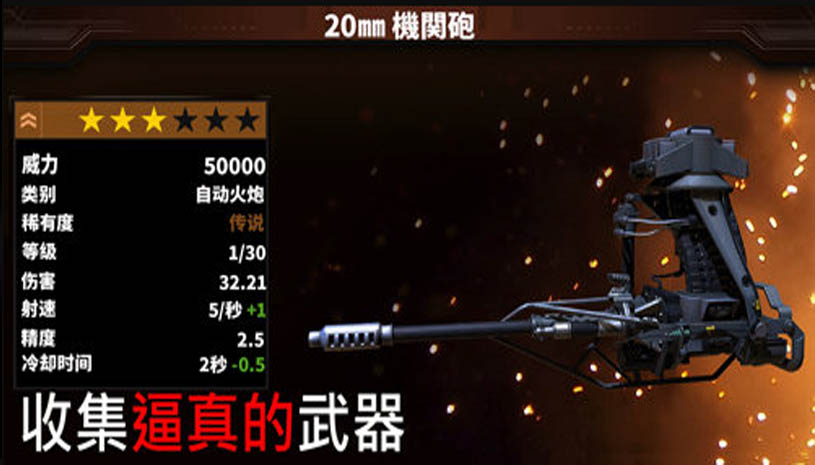 僵尸炮艇生存 游戏截图 3.jpg