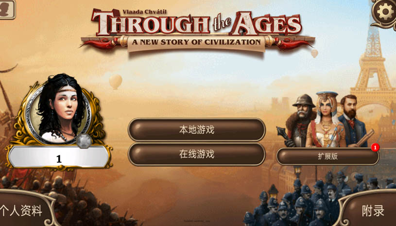 历史巨轮 游戏截图 1.jpg
