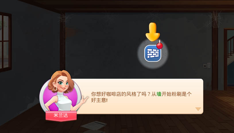 我的小镇 游戏截图 4.jpg