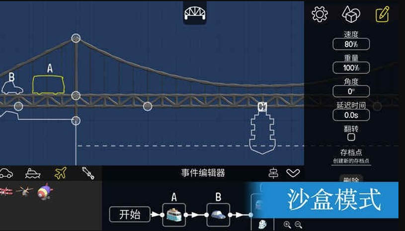 桥梁建设 游戏截图 4.jpg