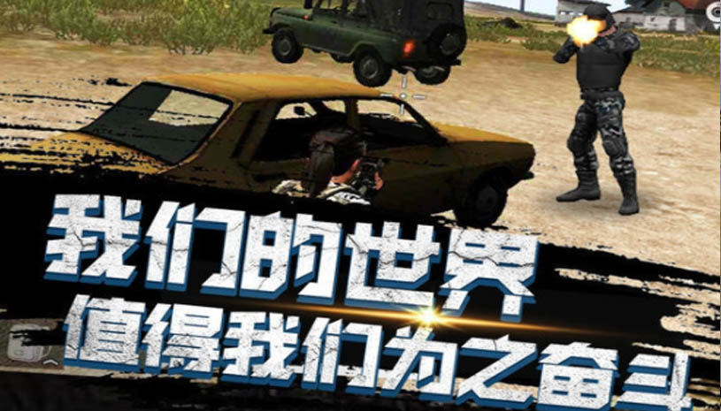 沙漠逃生 游戏截图 5.jpg