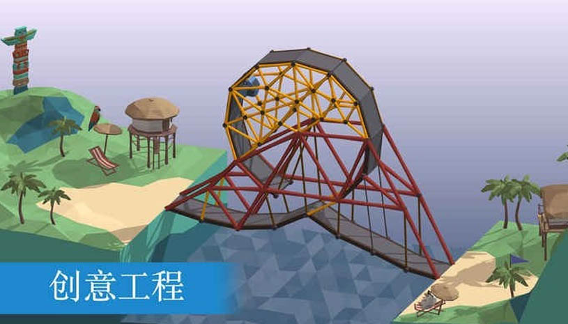桥梁建设 游戏截图 1.jpg