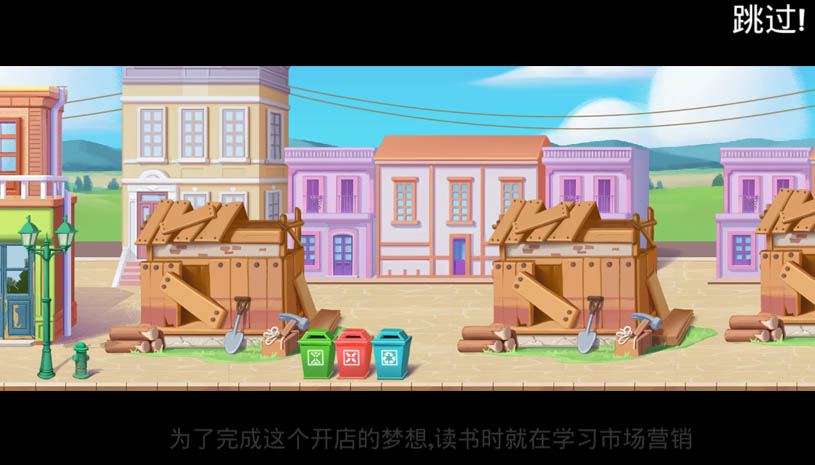 我的小镇 游戏截图 1.jpg