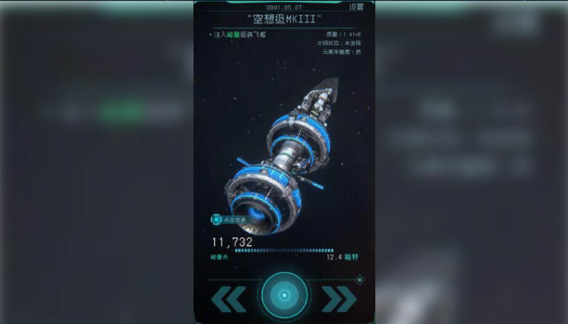 逐光启航 游戏截图 3.jpg
