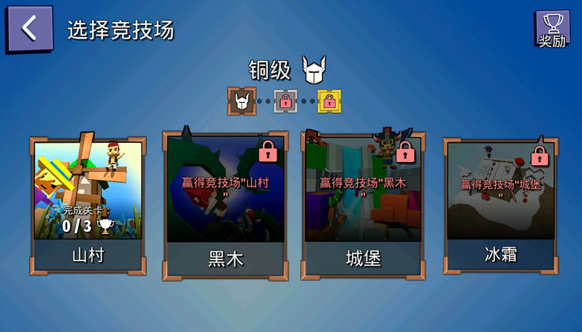 战斧乱斗 游戏截图 5.jpg