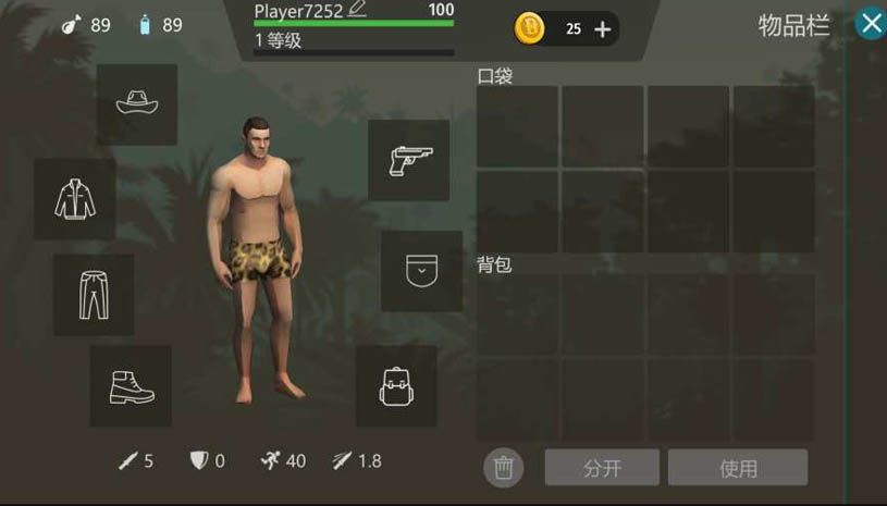 侏罗纪生存 游戏截图 3.jpg