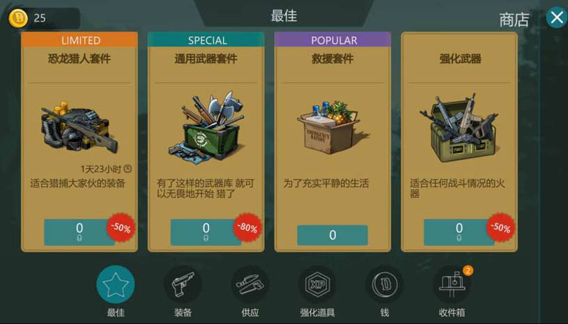 侏罗纪生存 游戏截图 5.jpg
