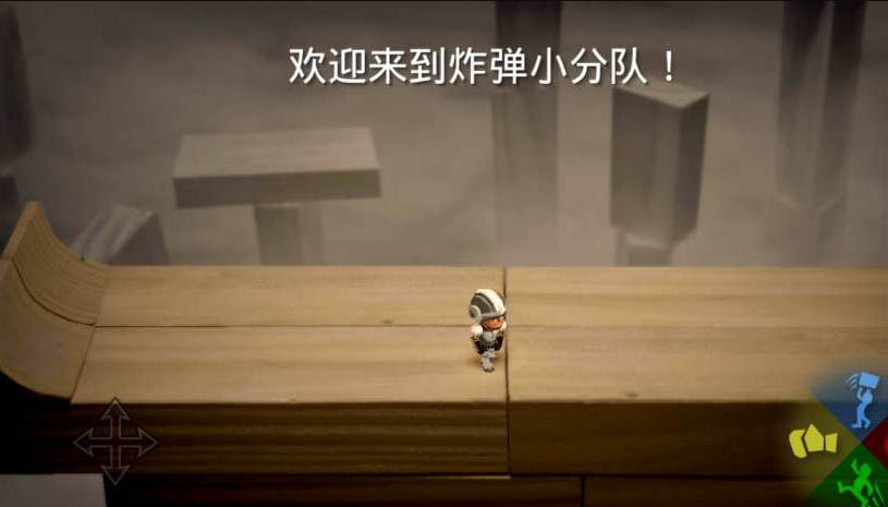 炸弹小队 游戏截图 3.jpg