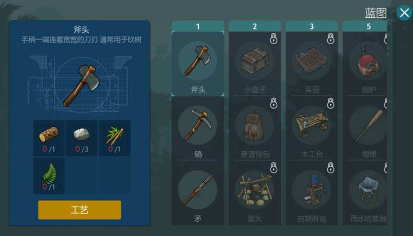 侏罗纪生存 游戏截图 2.jpg