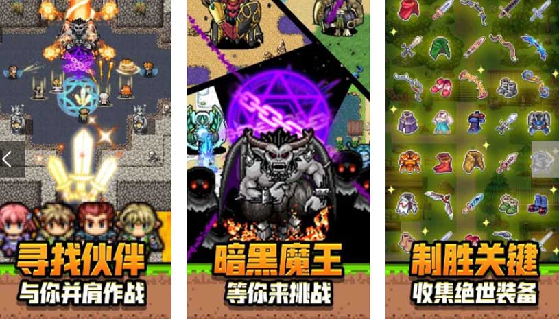 勇者请自重 游戏截图 2.jpg
