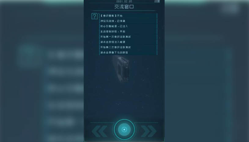 逐光启航 游戏截图 4.jpg