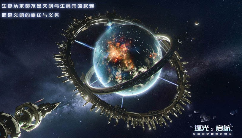 逐光启航 游戏截图 2.jpg
