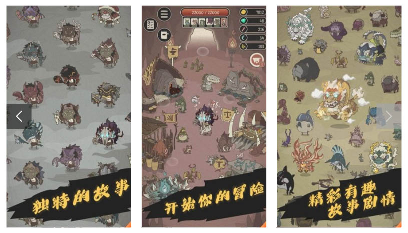 野生驯兽师 游戏截图 2.jpg
