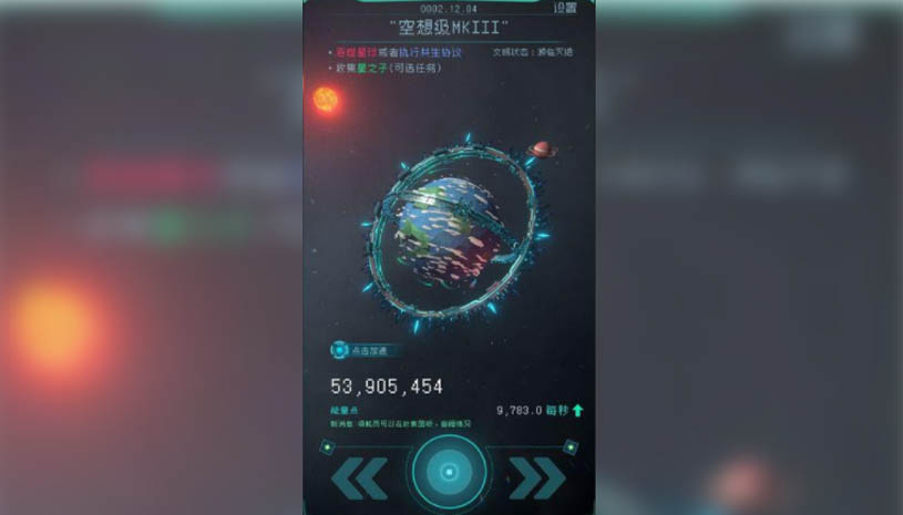逐光启航 游戏截图 5.jpg
