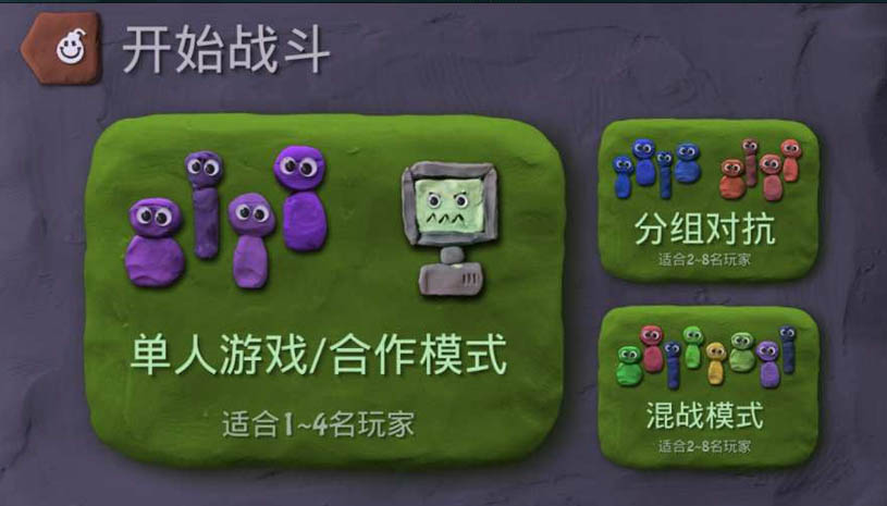 炸弹小队 游戏截图 5.jpg