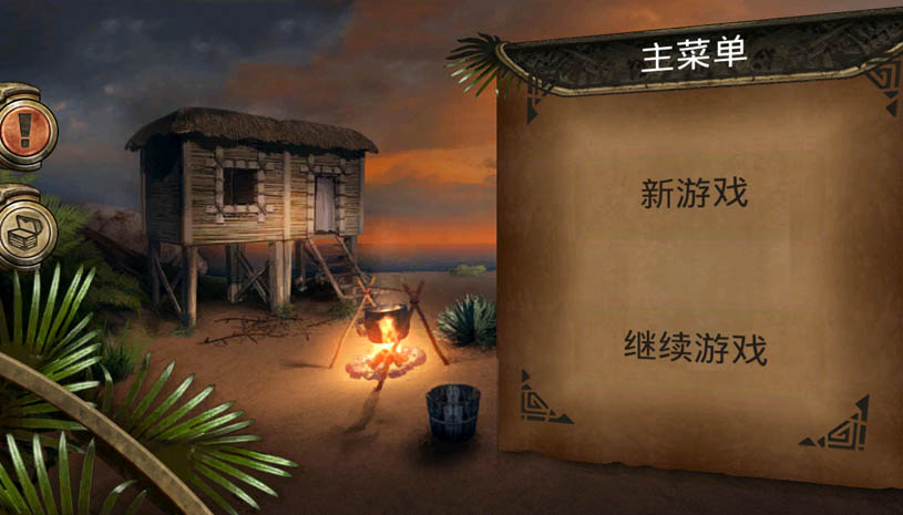 飞鱼王子冒险之旅 游戏截图 1.jpg