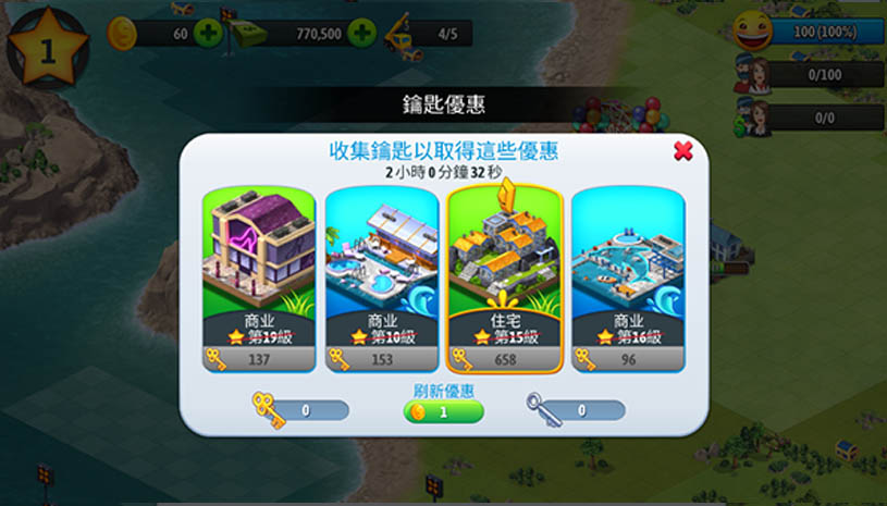 城市岛屿5 游戏截图 5.jpg