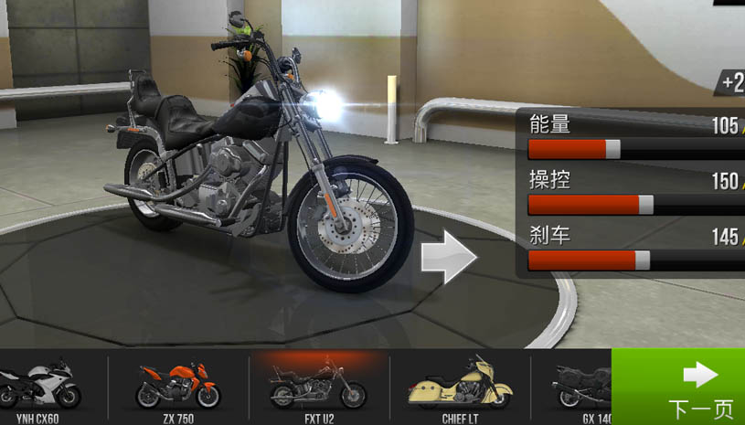 公路骑手 游戏截图 2.jpg