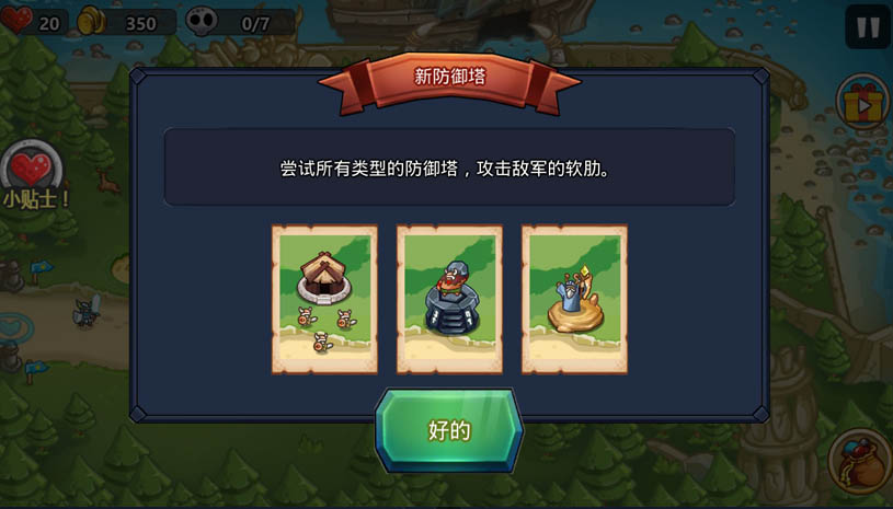 部落大乱斗 游戏截图 4.jpg