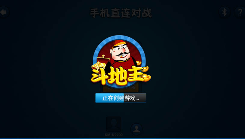 单机斗地主 游戏截图 5.jpg