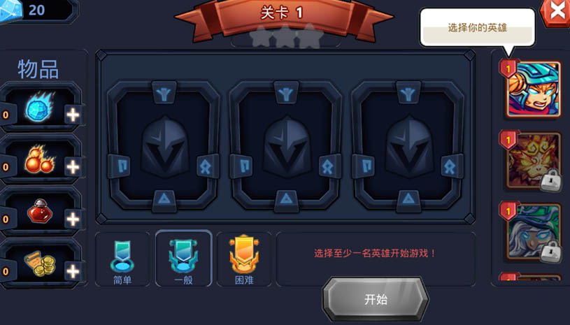 部落大乱斗 游戏截图 2.jpg