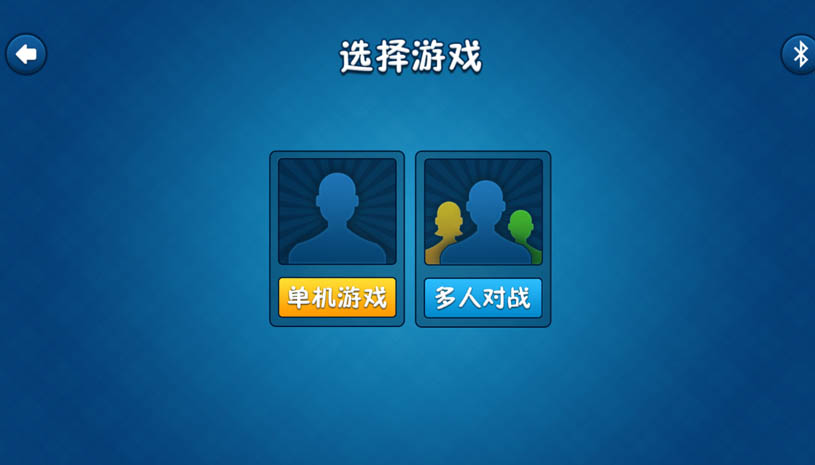 单机斗地主 游戏截图 4.jpg
