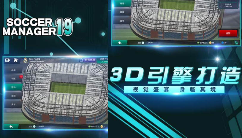 梦幻足球经理 游戏截图 4.jpg