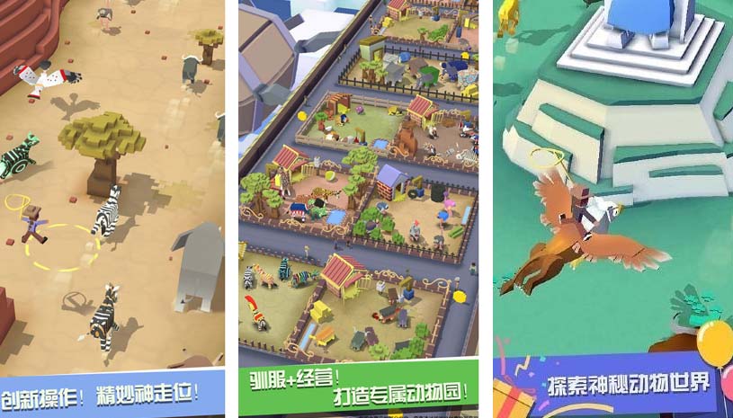 疯狂动物园 游戏截图 1.jpg
