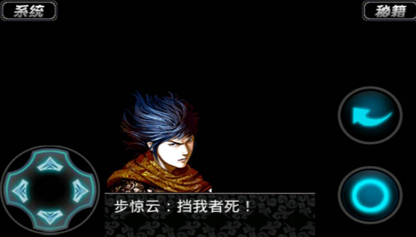 风云2：神魔至尊传 游戏截图 2.jpg
