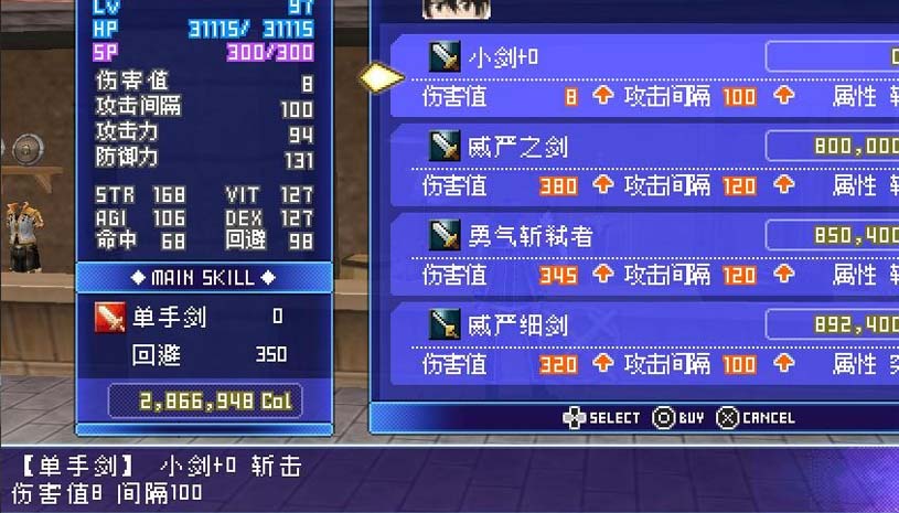 刀剑神域：无限时刻 游戏截图 3.jpg