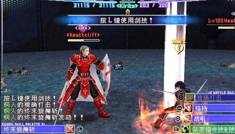 刀剑神域：无限时刻 游戏截图 4.jpg