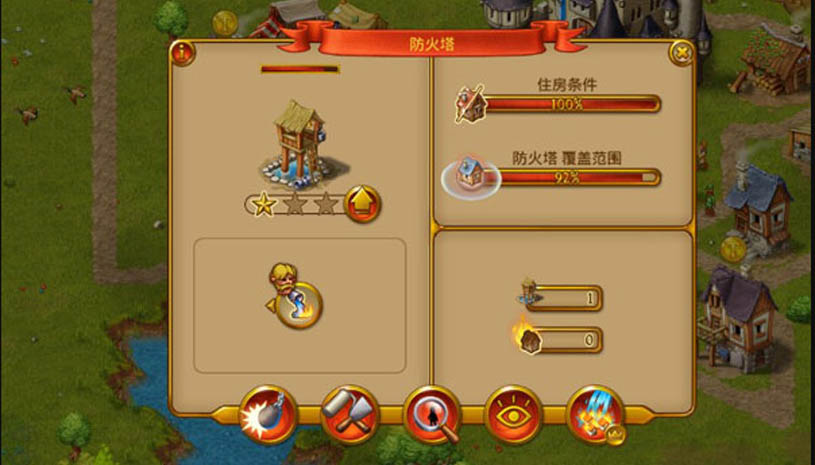 家园7 游戏截图 4.jpg