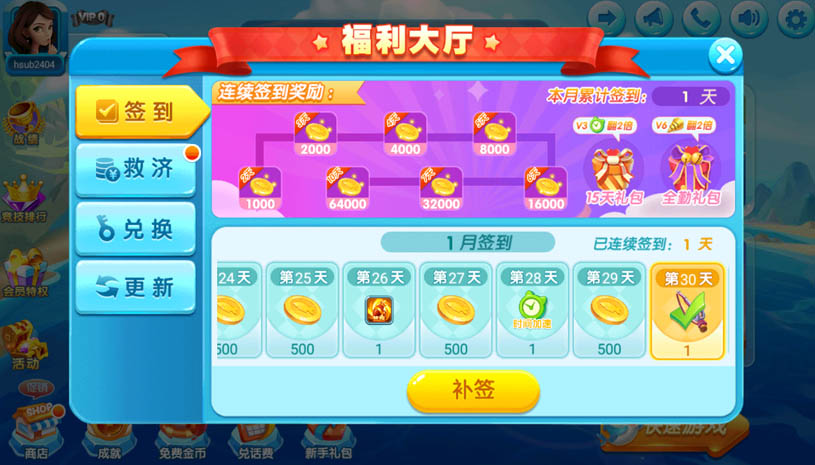 街机达人捕鱼 游戏截图 3.jpg