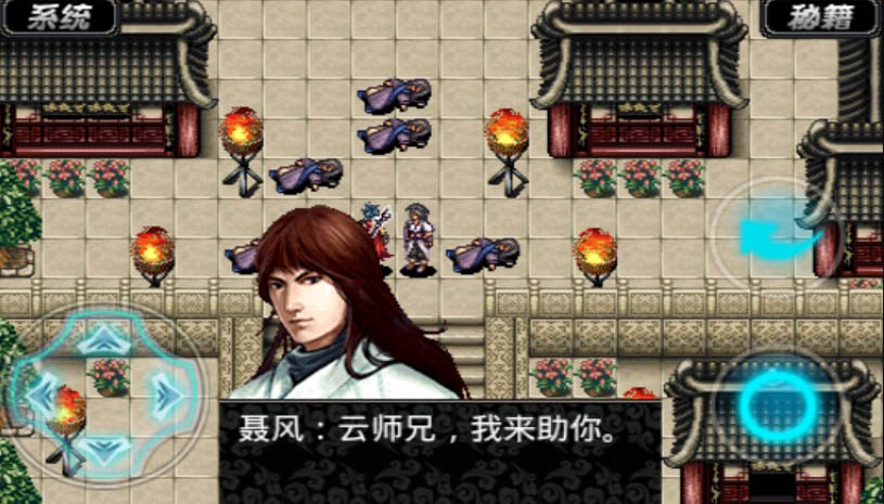 风云2：神魔至尊传 游戏截图 1.jpg
