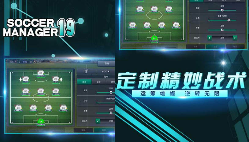 梦幻足球经理 游戏截图 2.jpg