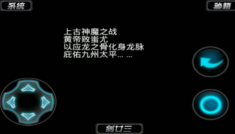 风云2：神魔至尊传 游戏截图 4.jpg