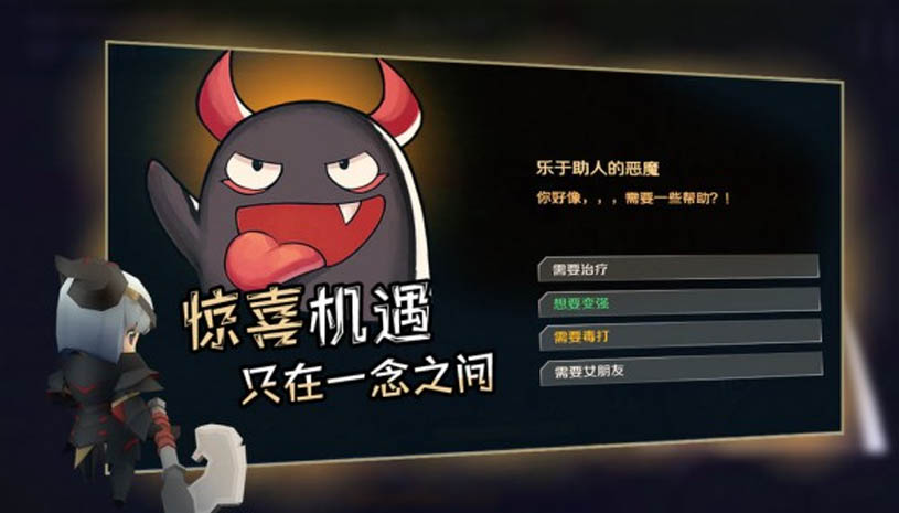 香椿勇者 游戏截图 4.jpg