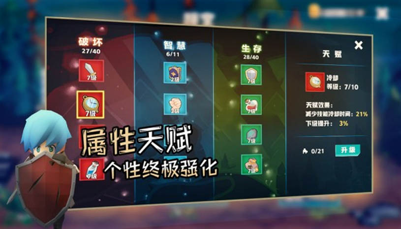 香椿勇者 游戏截图 5.jpg