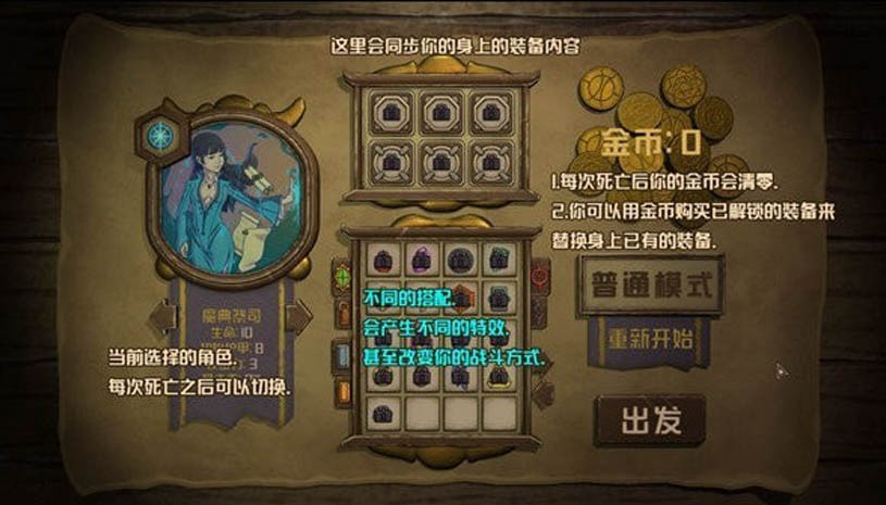 剑与远行人 游戏截图 3.jpg