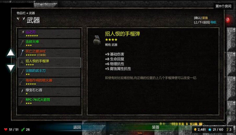 烛火地牢 游戏截图 5.jpg