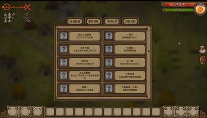 剑与远行人 游戏截图 1.jpg