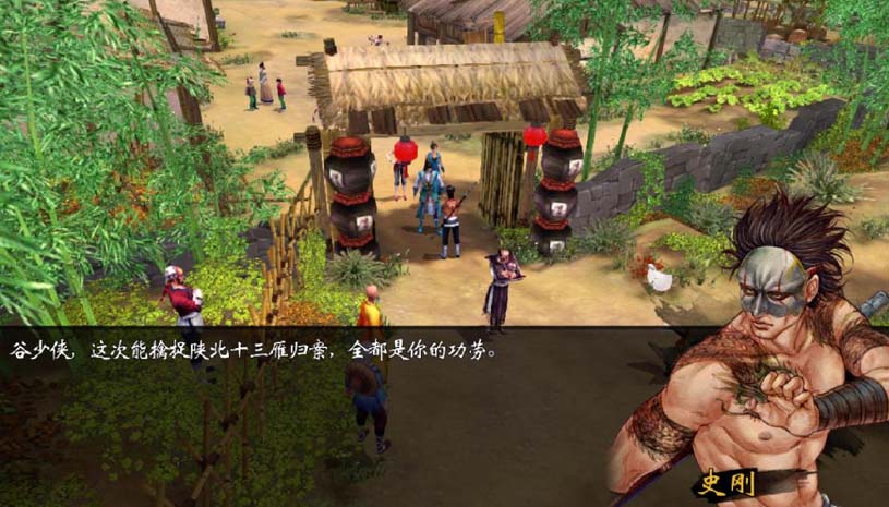 侠客风云传 游戏截图 3.jpg